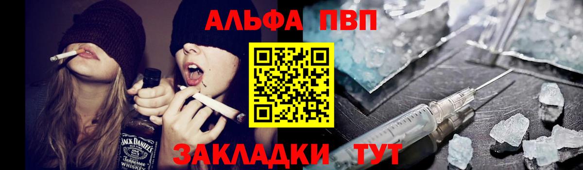 Alfa_PVP Crystall  А ПВП Crystall  Чебоксары  Alpha-PVP  Вход с VPN 