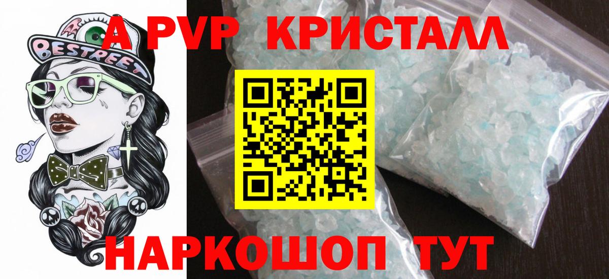 Alpha-PVP СОЛЬ кристаллы  ГАШ  ГАШИШ  Конопля  Чебоксары  Конопля  MDMA  Магазин наркотиков  МЕФ   Вход с VPN  Метадон 