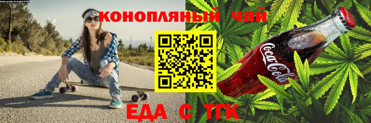 Чебоксары  Cannafood марихуана  Вход с VPN 