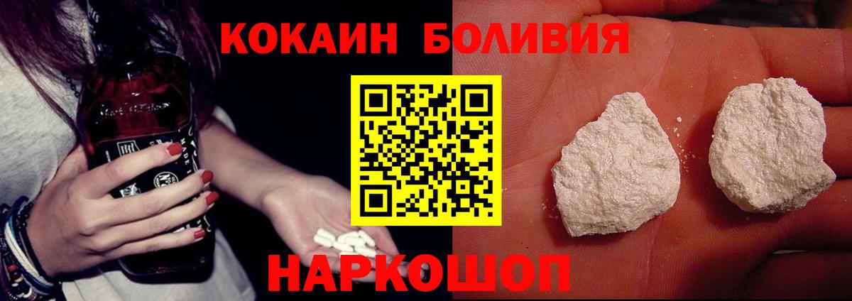 КОКАИН  КОКАИН Fish Scale  Вход с VPN  Cocaine FishScale  Чебоксары 