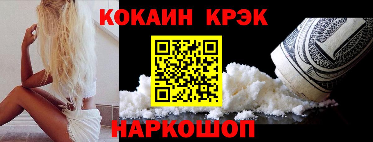 КОКАИН Колумбийский Чебоксары