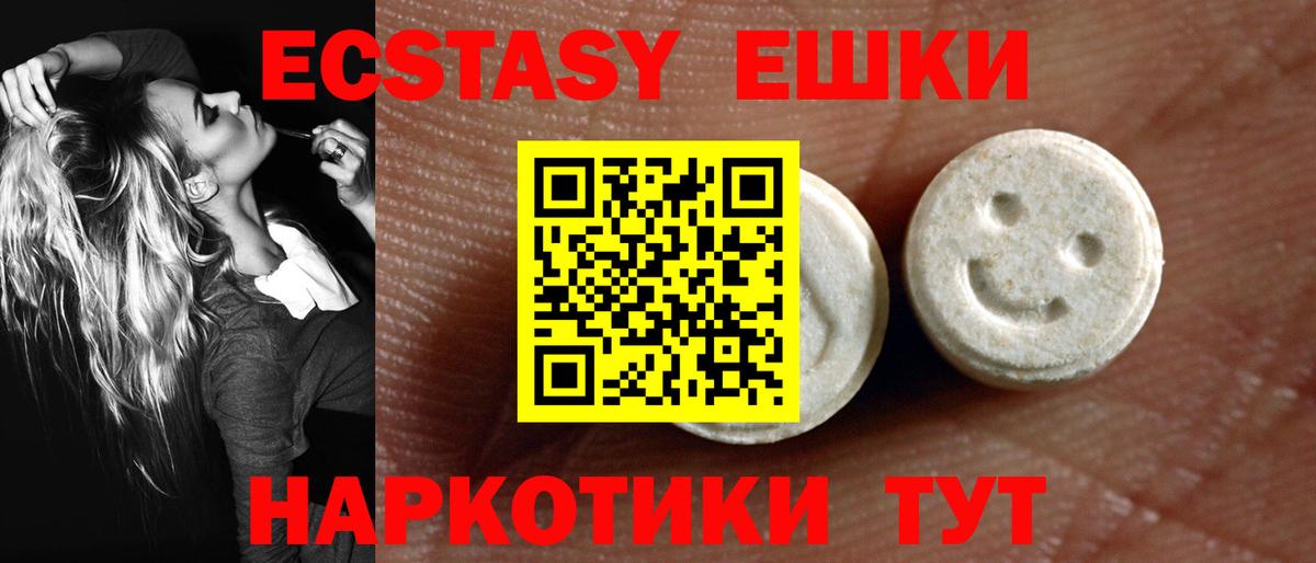 Ecstasy 300 mg  Экстази  Чебоксары  Экстази 300 mg  Вход с VPN 