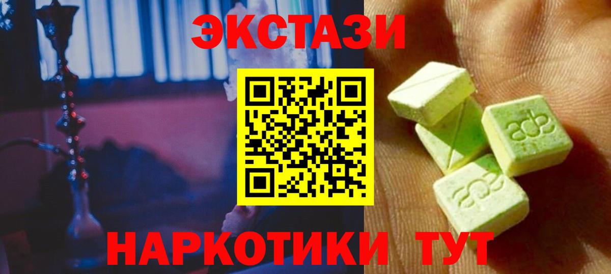 ЭКСТАЗИ ешки Чебоксары
