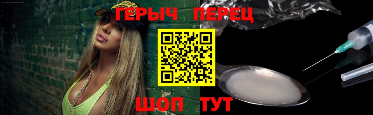 Героин белый Чебоксары