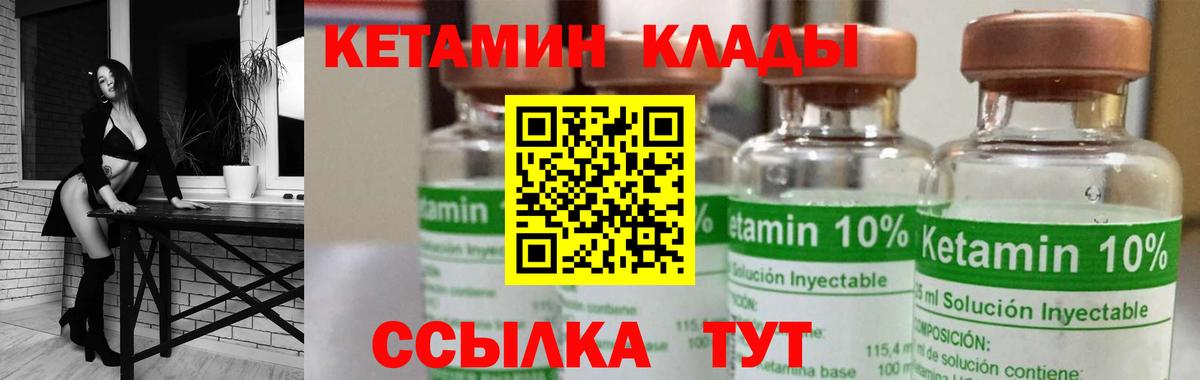 Чебоксары  КЕТАМИН VHQ  Вход с VPN 