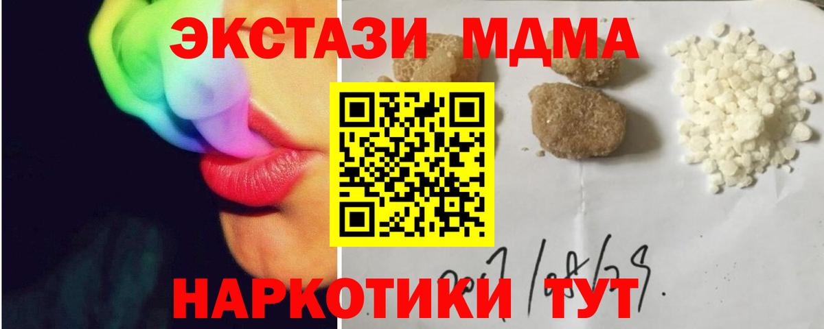 Чебоксары  МДМА кристаллы  Вход с VPN  MDMA кристаллы 