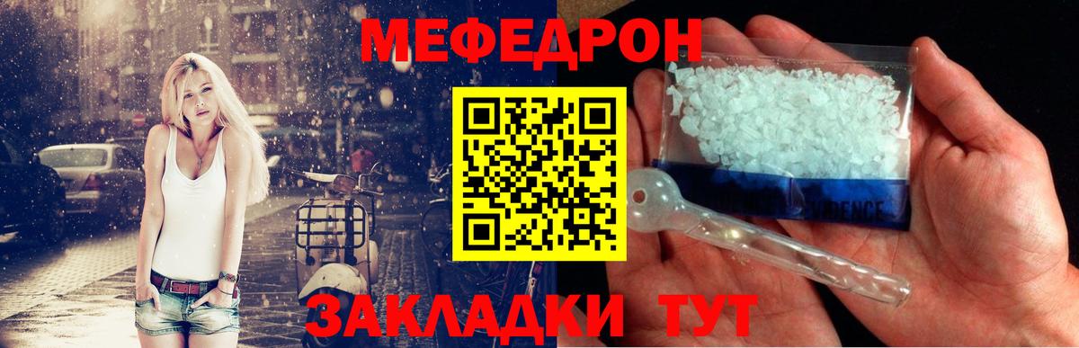 Мефедрон  МЯУ-МЯУ кристаллы  МЯУ-МЯУ мяу мяу    ССЫЛКА  Чебоксары  Вход с VPN 