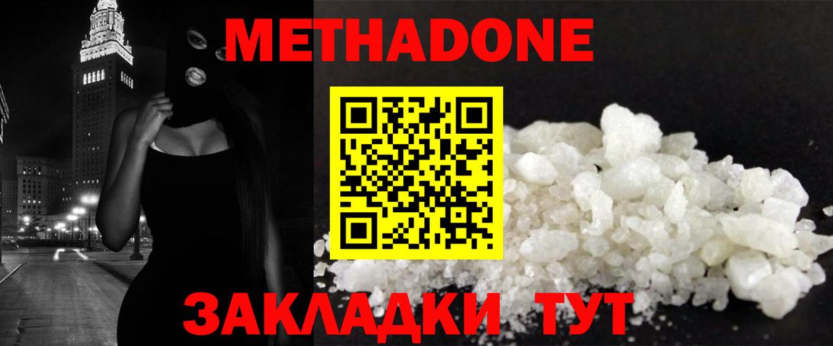   как зайти  Вход с VPN  Чебоксары  МЕТАДОН methadone  МЕТАДОН кристалл 