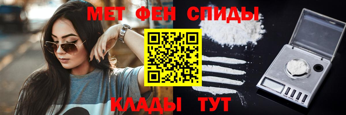 МЕТАМФЕТАМИН Methamphetamine Чебоксары