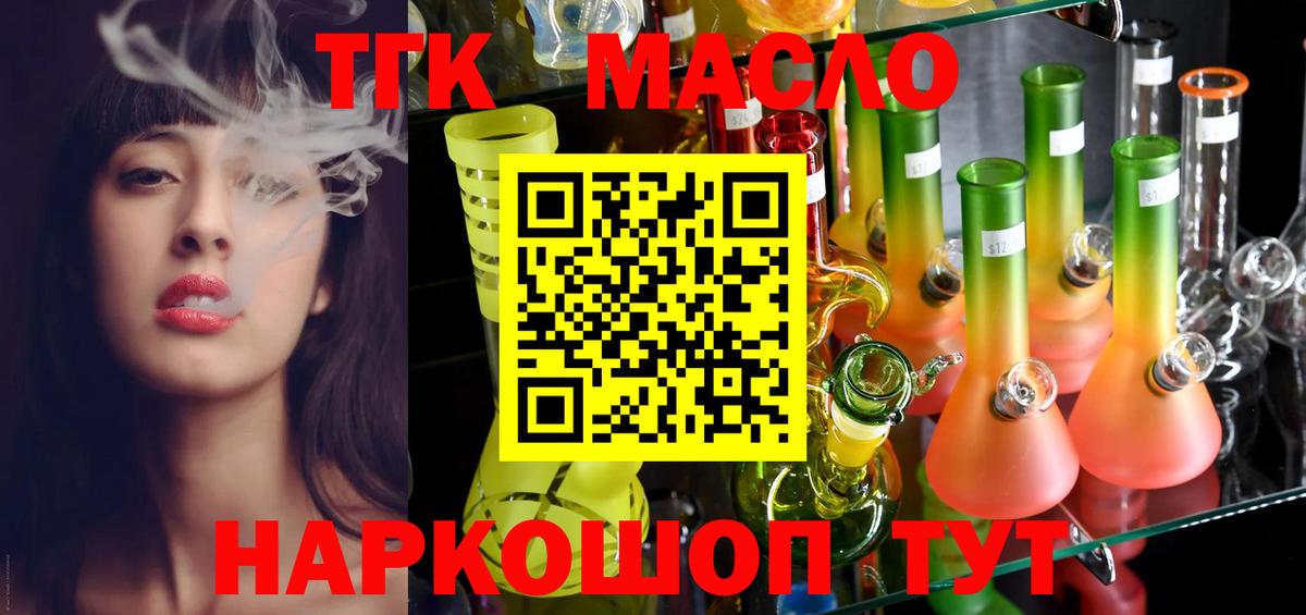 ТГК вейп с тгк Чебоксары