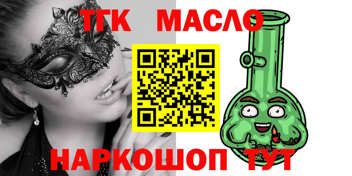 Дистиллят ТГК вейп с тгк  Вход с VPN  Чебоксары  ТГК THC oil 